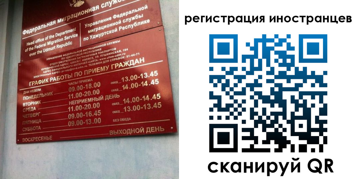 временная регистрация поиск в Харабали