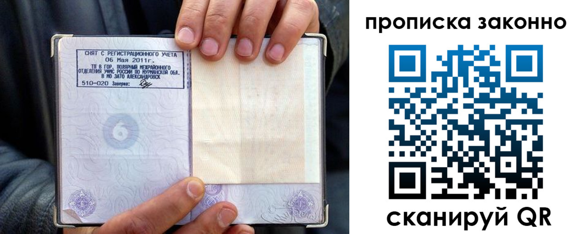 прописка для школы в Харабали