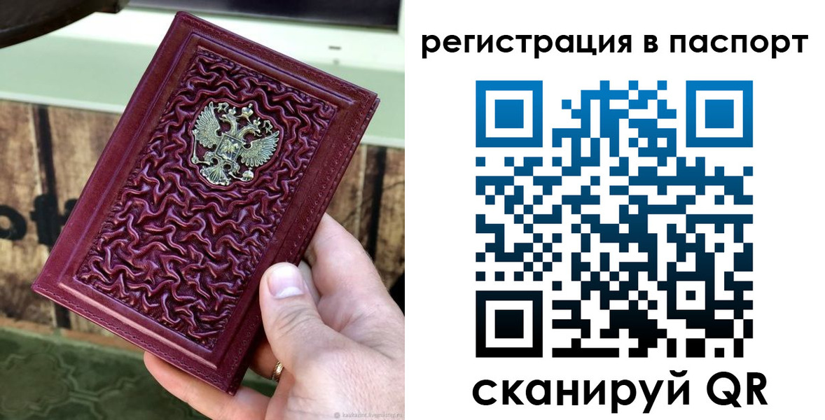 временная регистрация собственник в Харабали