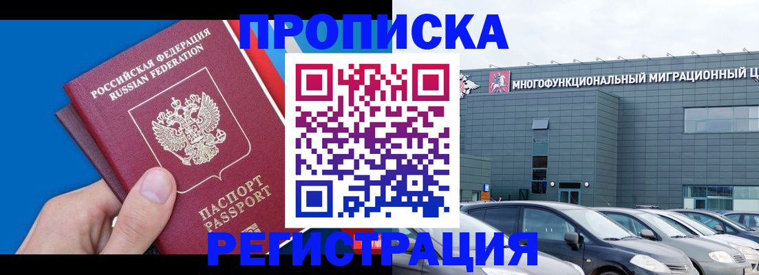 прописка для школы в Харабали