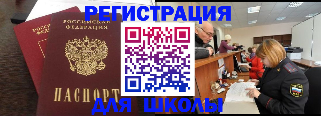 прописка законно в Харабали