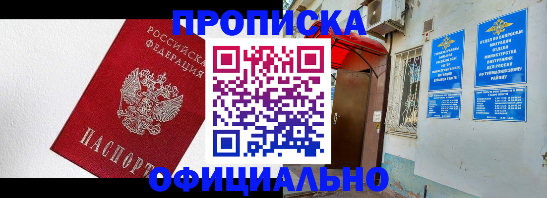 временная регистрация недорого в Харабали