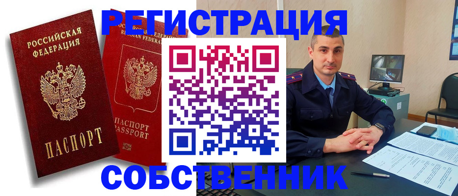 временная регистрация адрес в Харабали
