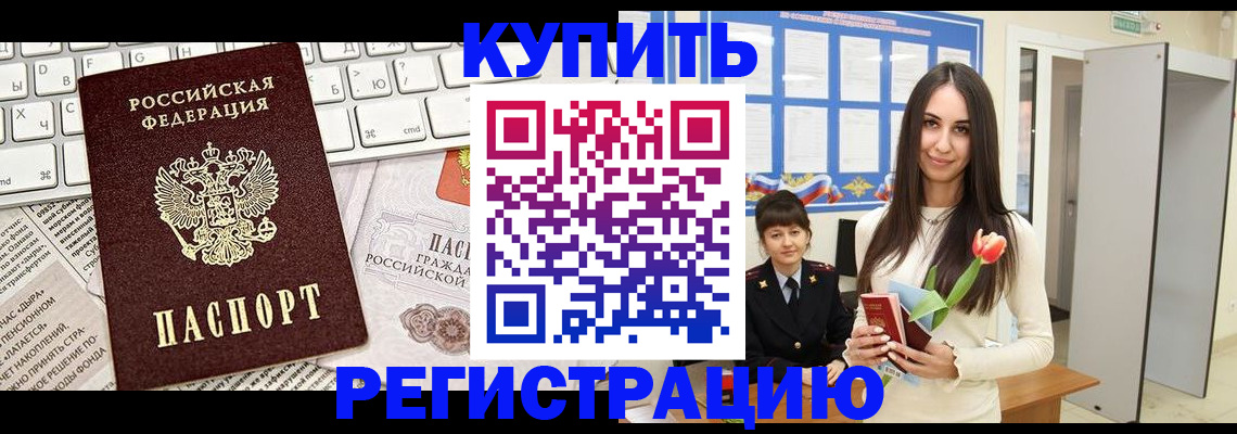 прописка ребенка в Харабали