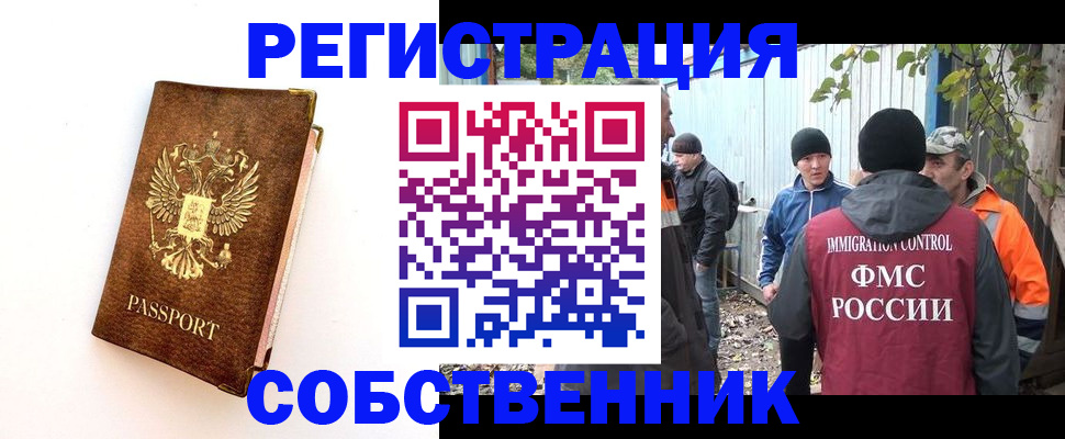 прописка в квартире в Харабали