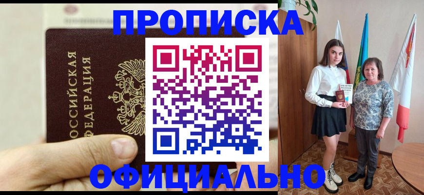 временная регистрация законно в Харабали