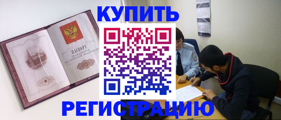 прописка от собственника в Харабали