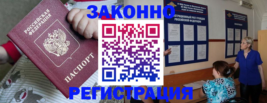 временная регистрация в Харабали