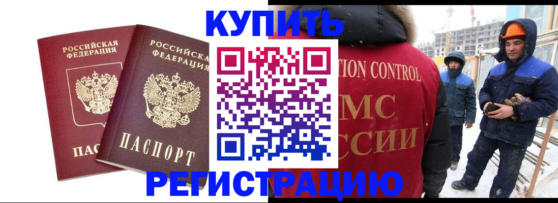 прописка 2025 в Харабали